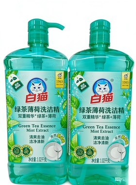 白猫绿茶薄荷洗洁精双重精华绿茶+薄荷清爽去油洁净清新生姜精华