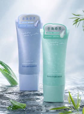 悠色茶树安舒净透果酸沁肤补水去角质素植萃精华滋润保湿