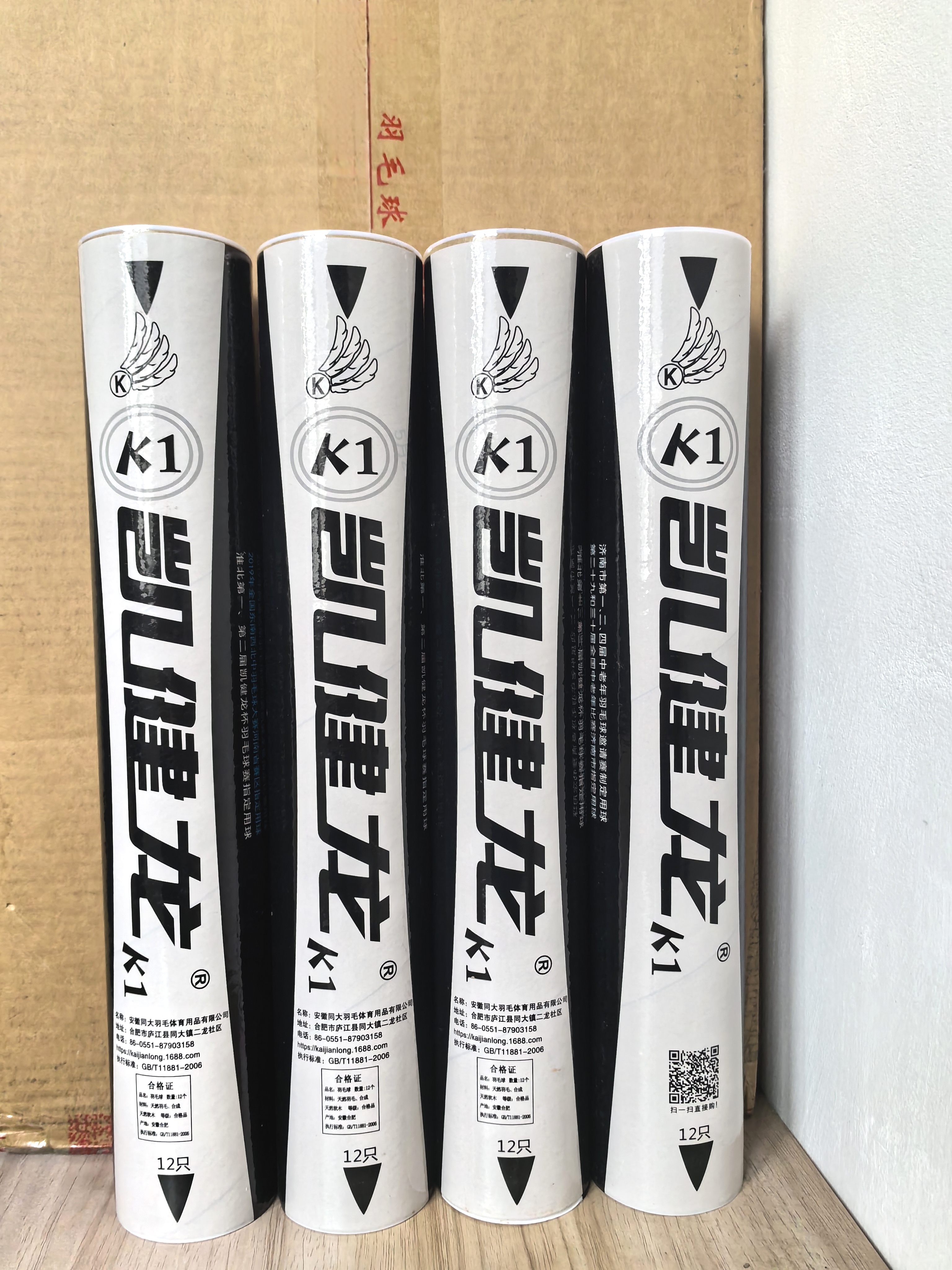 凯健龙K1羽毛球76速12只/桶，坚韧耐打，飞行稳定，球馆比赛用球