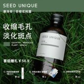 摩洛哥苦橙花纯露改善暗哑暗沉细腻亮肤油敷湿敷补水保湿 250ml