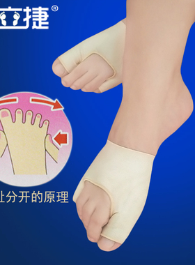 日夜用分趾器护理套大外翻矫正