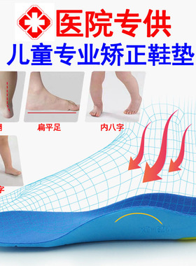 儿童专用膝外翻内八字xo型腿足弓