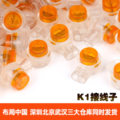 AMPCOM安普康K1接线子4芯2芯电话线电脑网线接线端子K2带防锈油