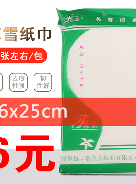 纹身中国纸巾吸水加厚