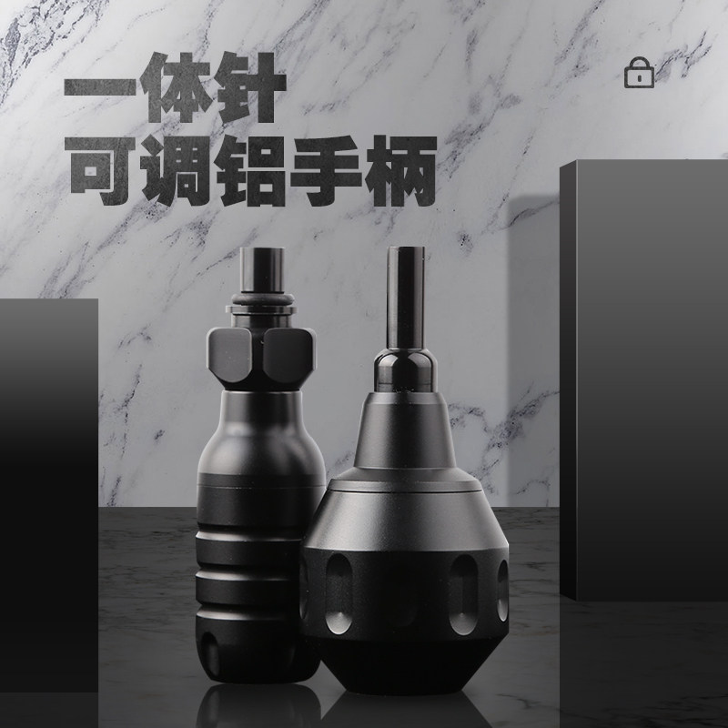 纹身可调节一体针铝手柄可调手柄 夏安手柄 纹身机马达机手柄