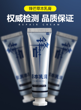纹身修复膏锋芒修护膏护理膏佛头修复滋润膏刺青修复霜保湿膏霜