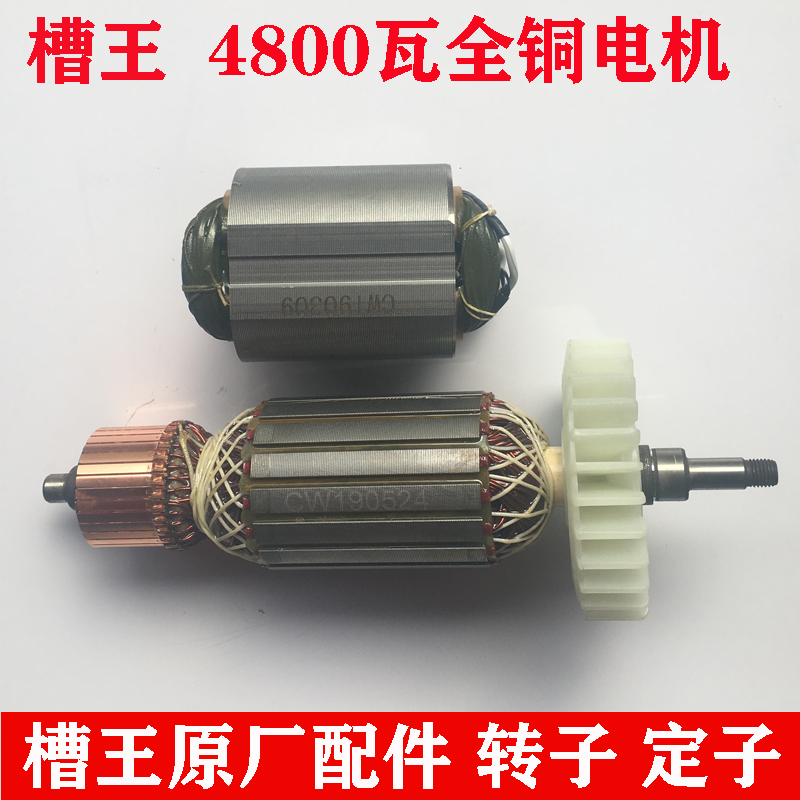 槽王开槽机配件ZR3928/CW6121cw1330机头齿轮水开关轴承转子定子