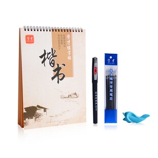 凹槽练字帖成人楷书练字板钢笔字帖硬笔魔法幻中小学练字速成字帖