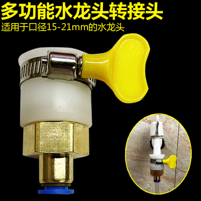 水龙头万能接头转接开槽机通用转换头全铜4分水管快插快速转接头