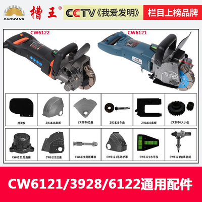 开槽机配件CW6121ZR3928ZR3836大小齿轮伞齿轴承活动护罩