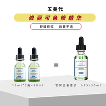 SKINCEUTICALS/修丽可色修精华15ml