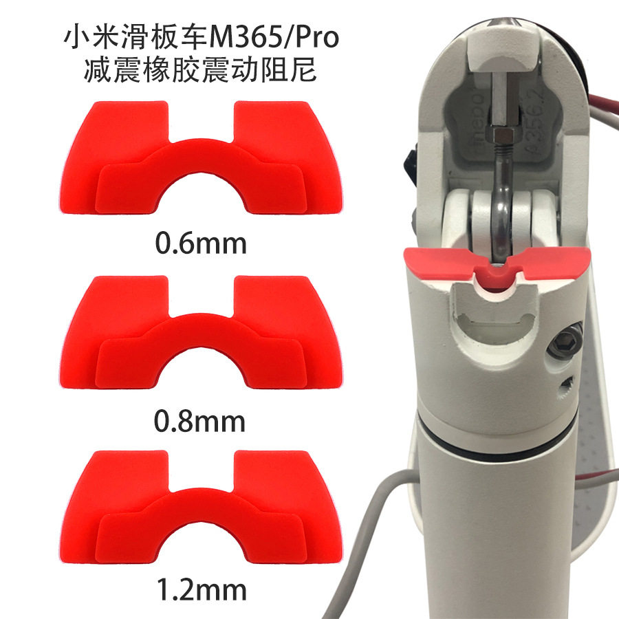 小米电动滑板车减震阻尼M365橡胶垫pro折叠减震垫片防震防晃配件