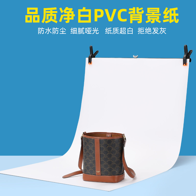 不透光纯色超白摄影拍照拍摄白底图背景纸磨砂哑光产品道具背景布