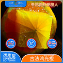 鸿光冰糖橙湖南郴州精品永兴冰糖橙子纯甜超甜高品质 脆甜口感