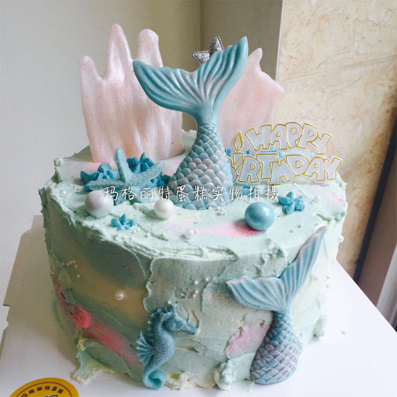 常州玛格丽特进口动物奶油 网红美人鱼生日蛋糕实体 同城配送081