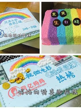 常州玛格丽特大型手绘lg蛋糕配送