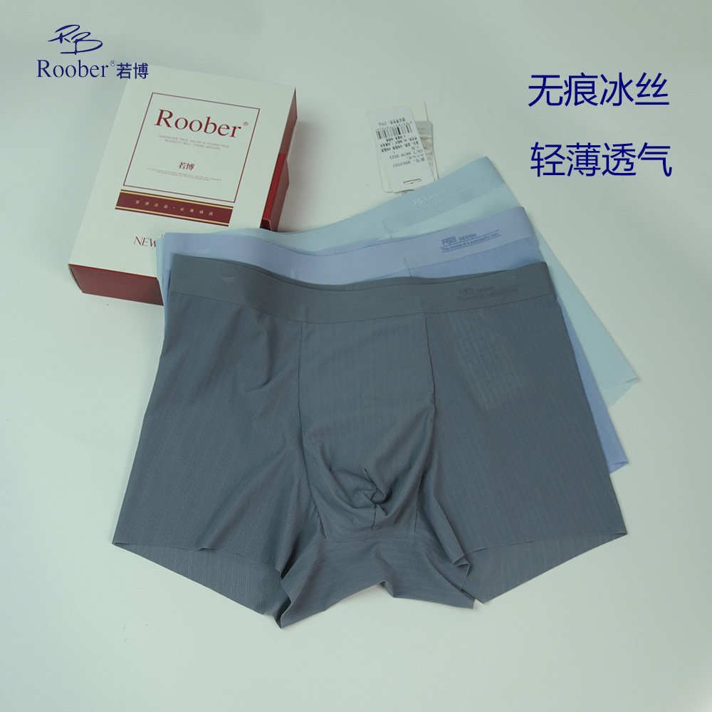 3条装 若博男士内裤超薄冰丝无痕速干自由裁蚕丝抗菌裆中腰平角裤