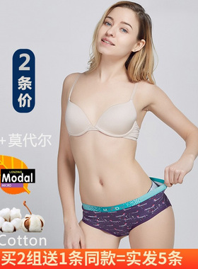 2条特价女士内裤低腰莫代尔棉无痕性感三角裤透气印花可爱底裤