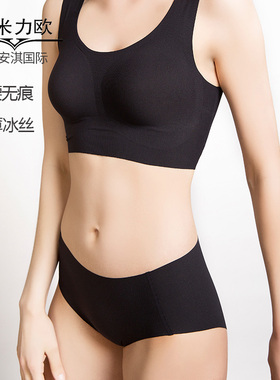 特价艾米力欧简约无痕内裤女冰丝超薄棉裆透气性感低腰平角裤日系
