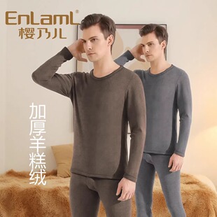 正品 樱乃儿男保暖内衣套装 加绒加厚圆领羊糕绒防风发热棉毛衫 新款
