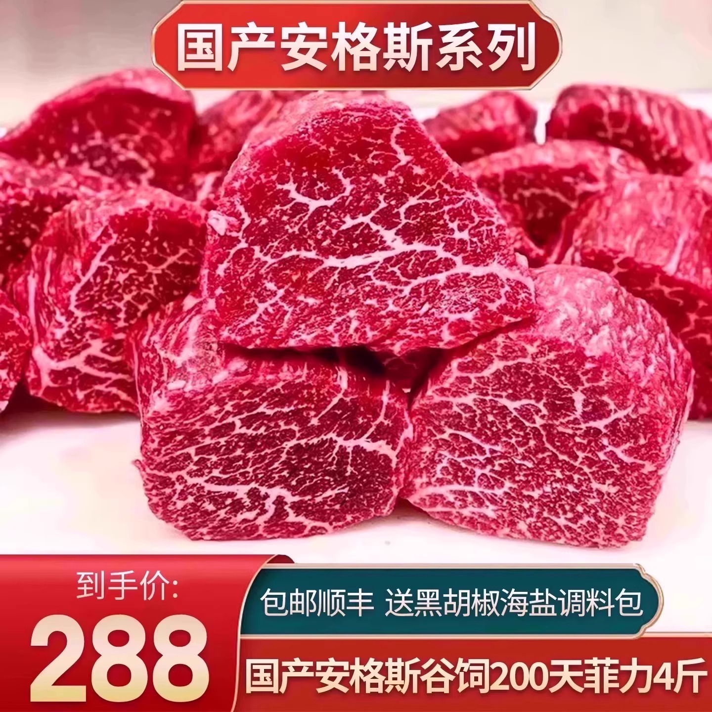 包邮4斤国产m3菲力牛排谷饲原切