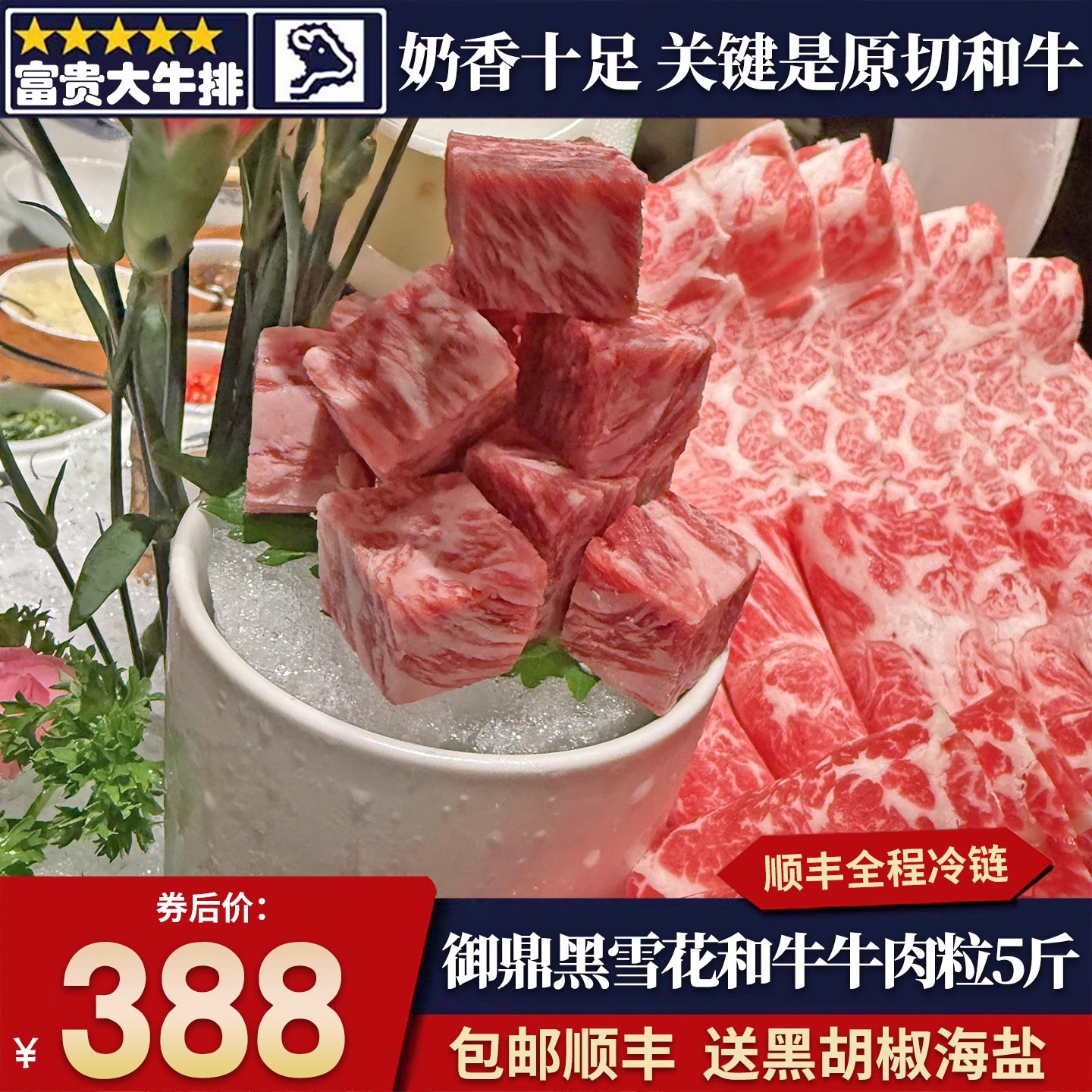 包邮5斤国产陕西御鼎黑m9牛肉粒炖煮和牛雪花谷饲原切清真烧烤肉