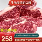 包邮5斤美国西冷牛排安格斯谷饲原切120天口粮新鲜清真牛肉套餐