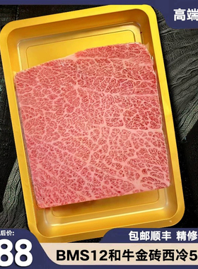包邮澳洲BMS12金砖西冷牛排500g原切谷饲雪花和牛肉非日A5神户m12