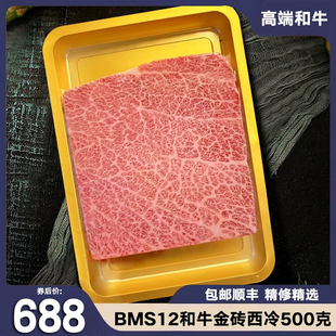 包邮澳洲BMS12金砖西冷牛排500g原切谷饲雪花和牛肉非日A5神户m12