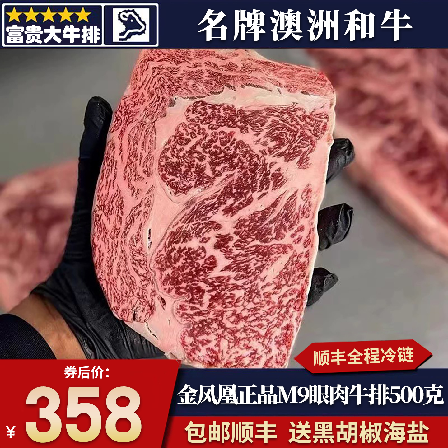 雪花霜降谷饲牛排原切