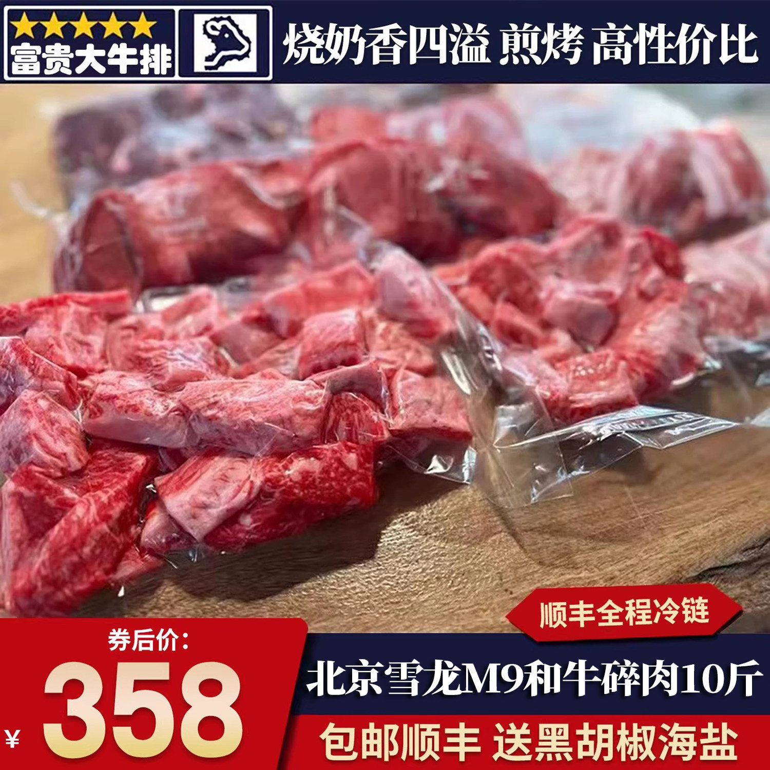 包邮10斤北京雪龙m9和牛碎肉头尾烧烤原切雪花无腌嫩炖煮牛肉套餐,水产肉类/新鲜蔬果/熟食,筋头巴脑,淘宝优惠券,粉丝福利购,淘宝优惠卷