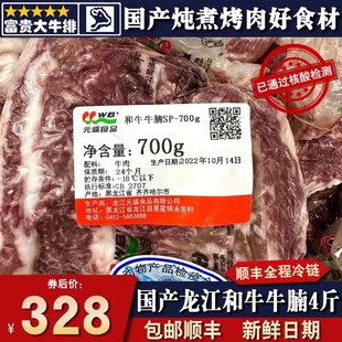 包邮4斤国产龙江和牛雪花谷饲牛腩原切炖煮烤肉清真黑牛元盛牛肉