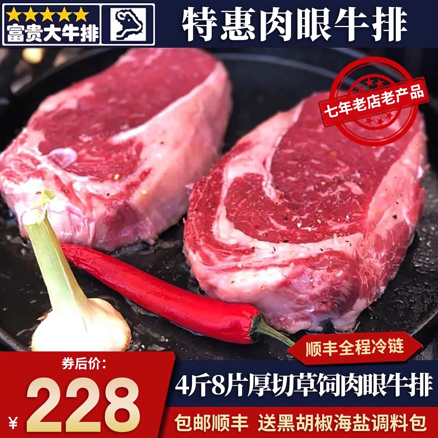包邮4斤澳洲草饲眼肉牛排原切安格斯8片清真非雪花谷饲和牛肉口粮
