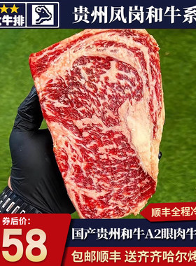 包邮5斤国产贵州m5和牛A2牛眼肉