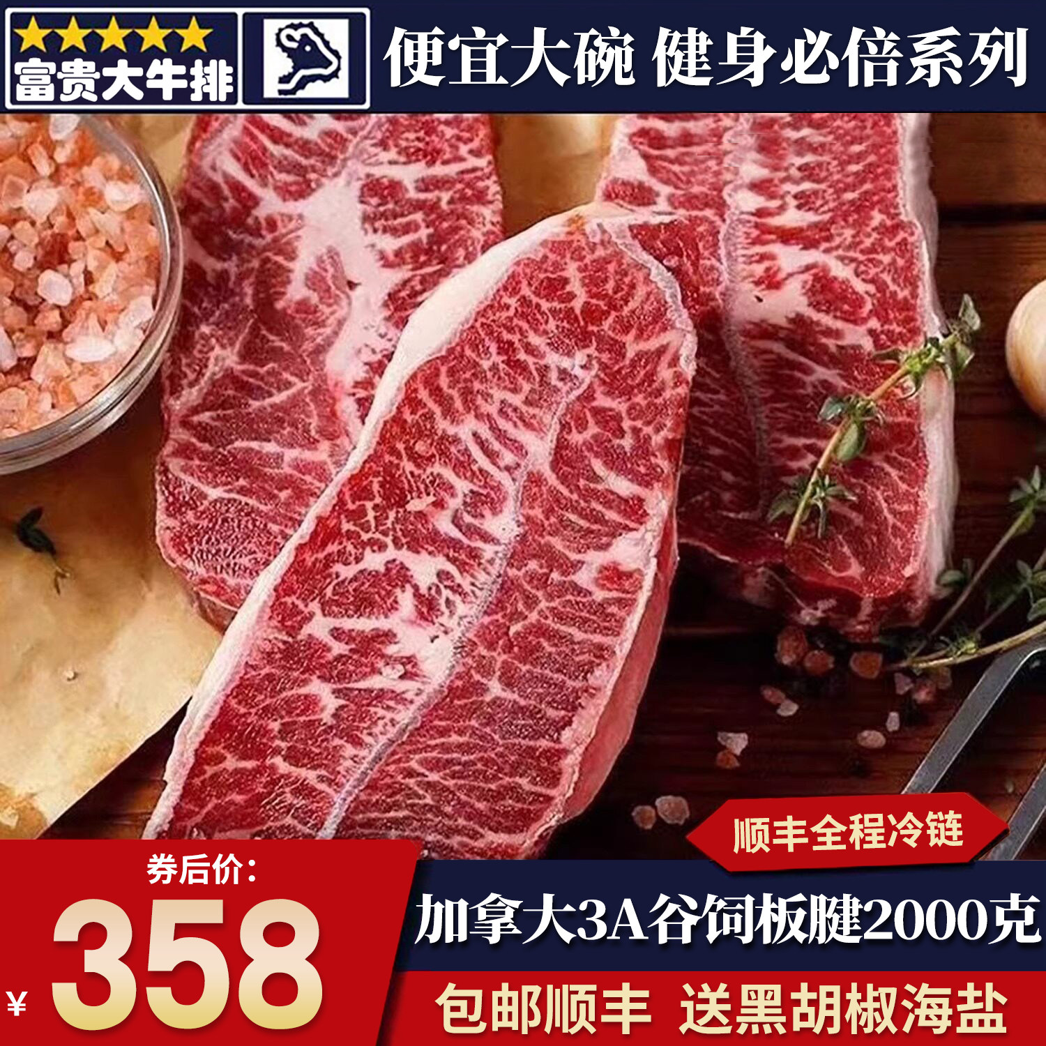 包邮4斤加拿大3A板腱牛排谷饲200天小排牡蛎肉原切牛肉口粮