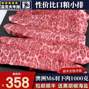 包邮2斤澳洲m6羽下肉原切和牛牛排上脑边清真丹佛牛小排雪花牛肉