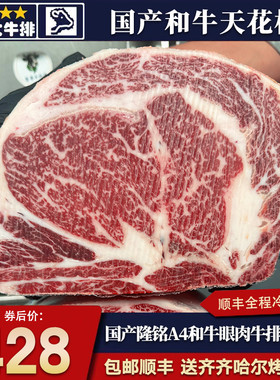 包邮1斤国产A4隆铭和牛眼肉牛排