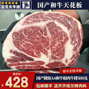 包邮1斤国产A4隆铭和牛精修眼肉牛排500克雪花谷原切烧烤烤肉牛肉