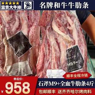 包邮4斤石斧m9牛肋条牛排和牛原切谷饲全血stone axe烧烤清真牛肉