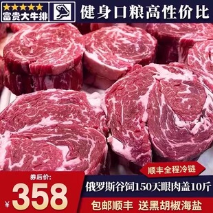 包邮10斤俄罗斯进口谷饲m3眼肉盖牛排雪花安格斯原切牛肉新鲜口粮
