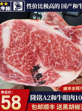 包邮2斤国产隆铭A2和牛精肉牛排