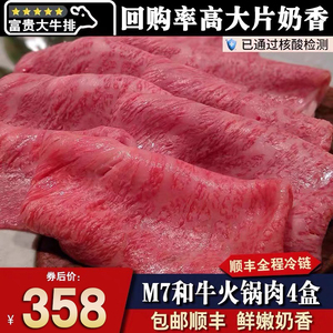 秒包邮2斤澳洲和牛m7上脑牛肉火锅卷雪花霜降4盒寿喜烧烤肉日式餐
