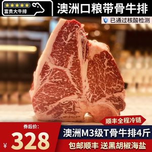 t骨牛排原切西冷澳洲谷饲