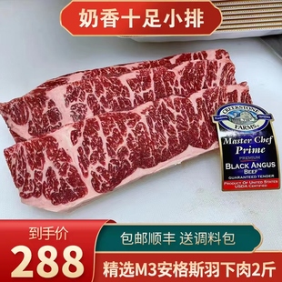 新鲜2斤美国prime谷饲m5羽下肉牛排板翼上脑边牛小排奶香清真 包邮