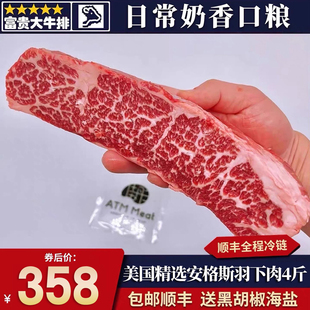 4斤美国m3羽下肉牛排谷饲蓝标精选翼板牛小排原切雪山姆Swift 包邮