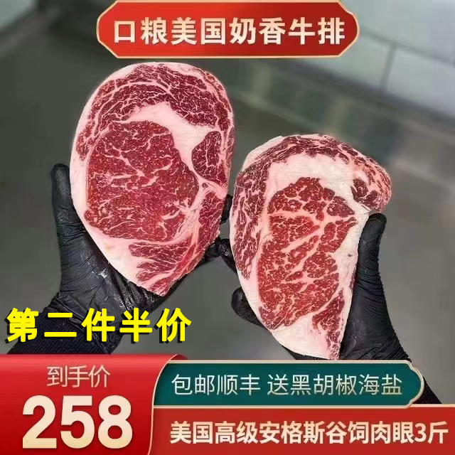 秒发包邮3斤美国m3谷饲眼肉牛排奶香原切健身清真口粮瘦精选套餐