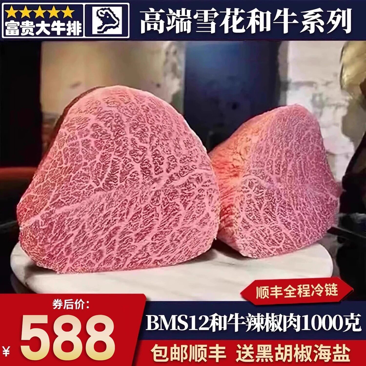 包邮2斤澳洲BMS12和牛雪花辣椒肉霜降小菲力牛排原切非A5日本m12