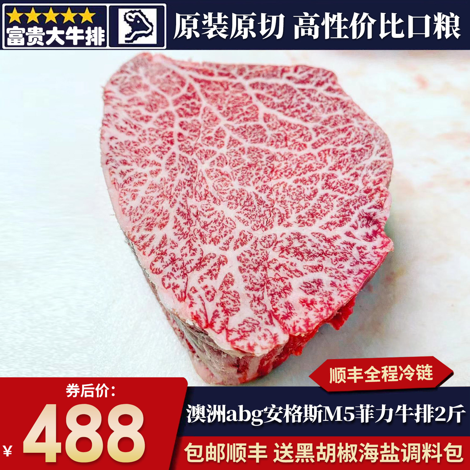 包邮2斤澳洲ABG牌m5菲力牛排雪花原切谷饲奶香牛口粮清真安格斯