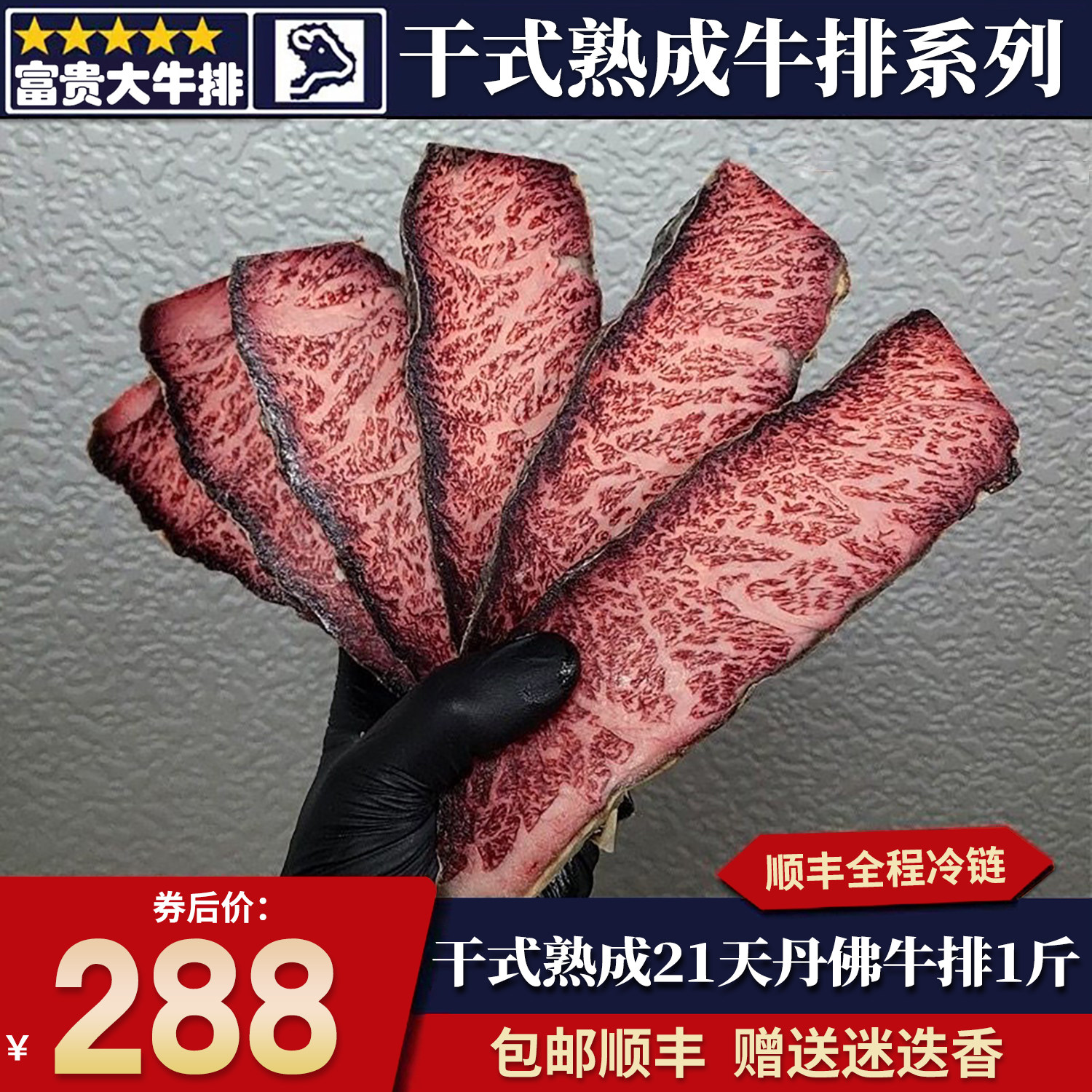 包邮干式熟成21天m9羽下肉牛排和牛雪花霜降丹佛清真原切板翼牛肉