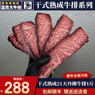 包邮干式熟成21天m9羽下肉牛排和牛雪花霜降丹佛清真原切板翼牛肉